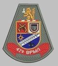 Brasão de Batalhão 47º BPM/I - Polícia Militar (Bordado)